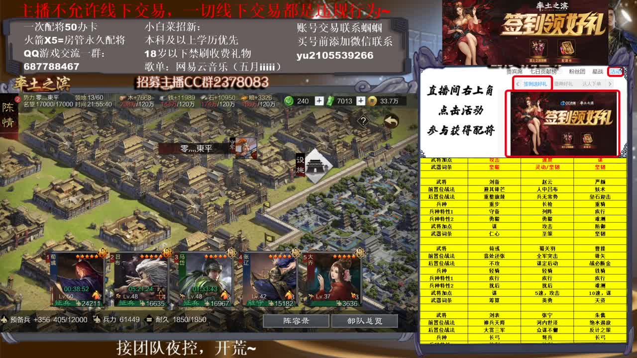 官方解说五月在线答疑解惑，有问必答~