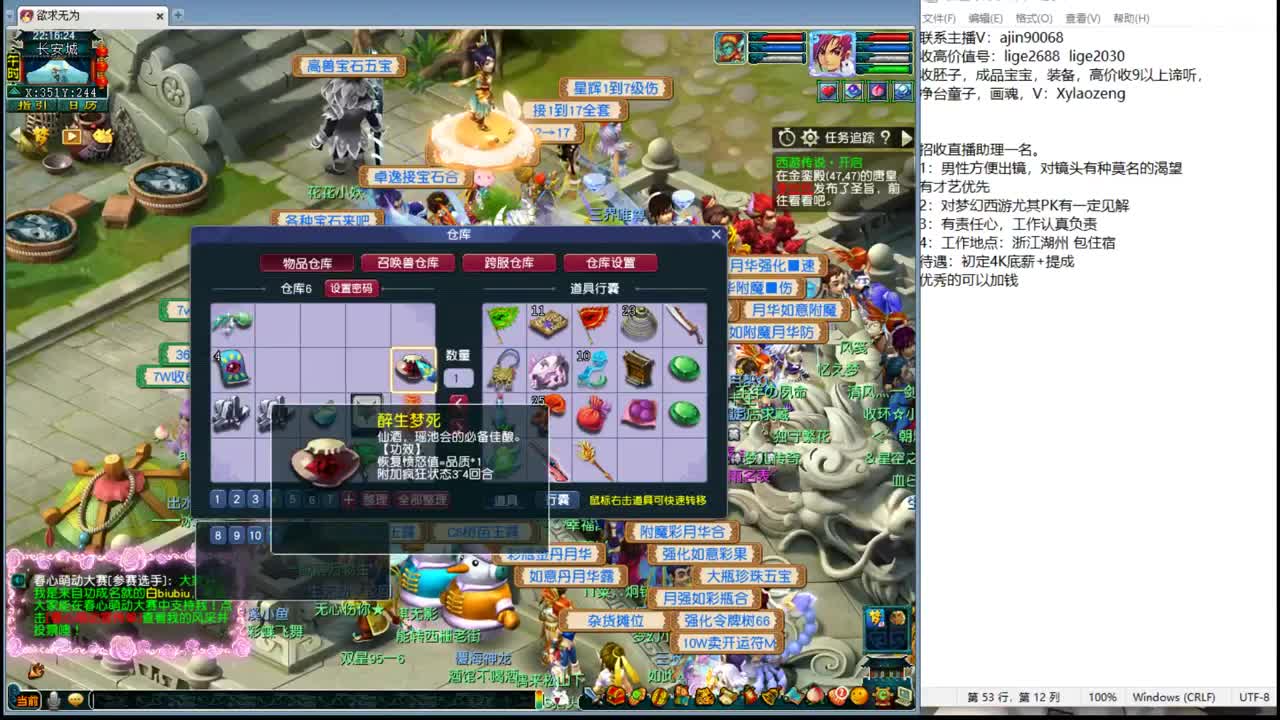剑会天下精彩解说 第2段