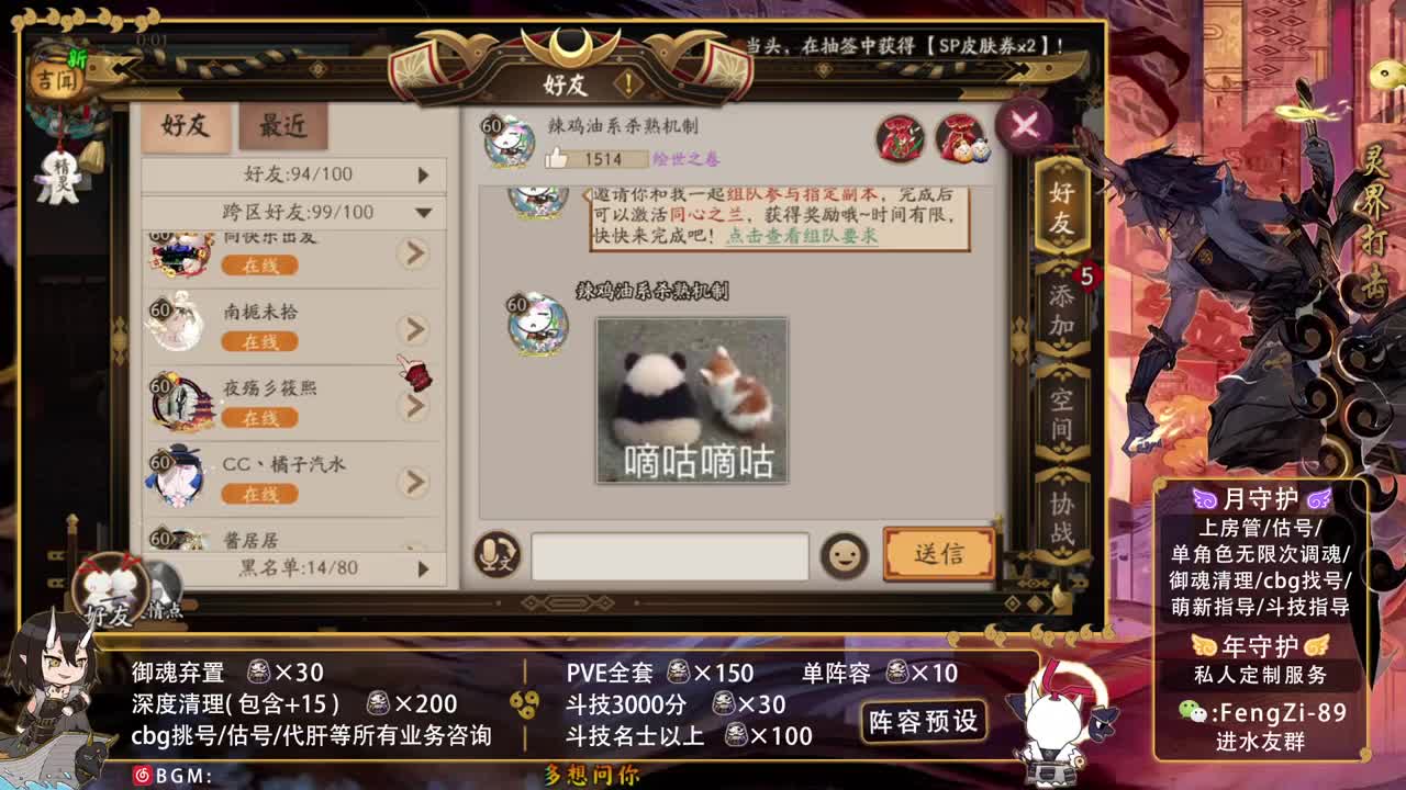 接做号 代肝 托管