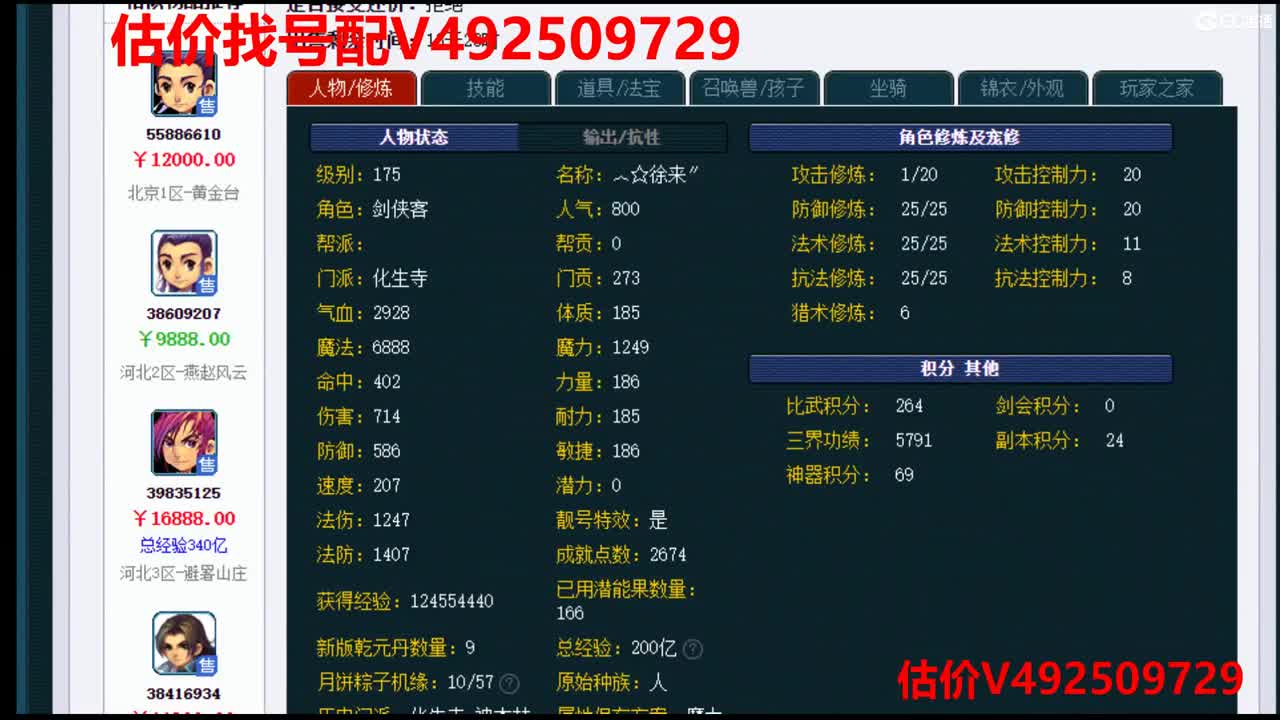 精准估价-最牛估价 第2段