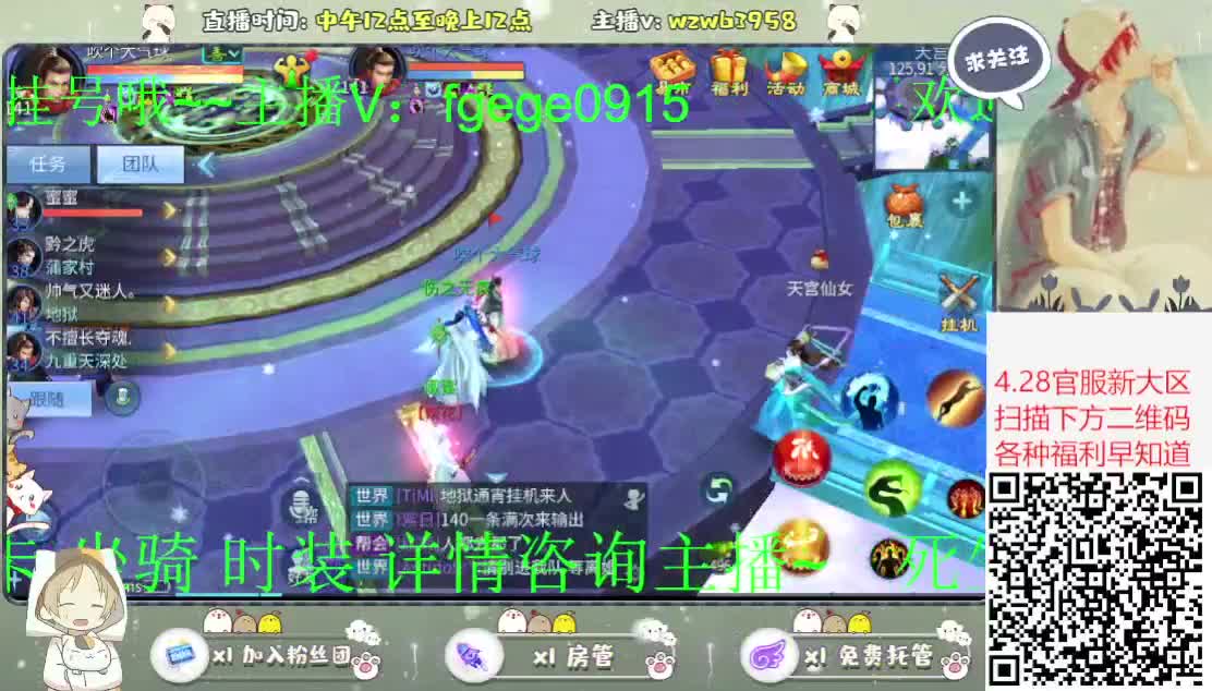 4.28锦鲤之约送月卡 坐骑等各类道具