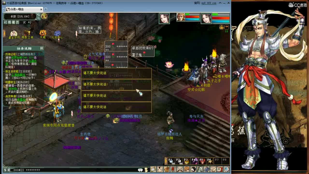 300怀怎么玩？ 第2段