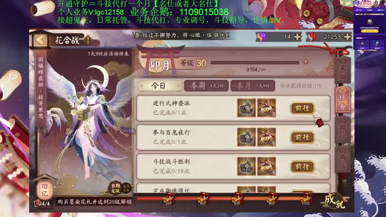 打打斗技，接斗技调号托管 第2段