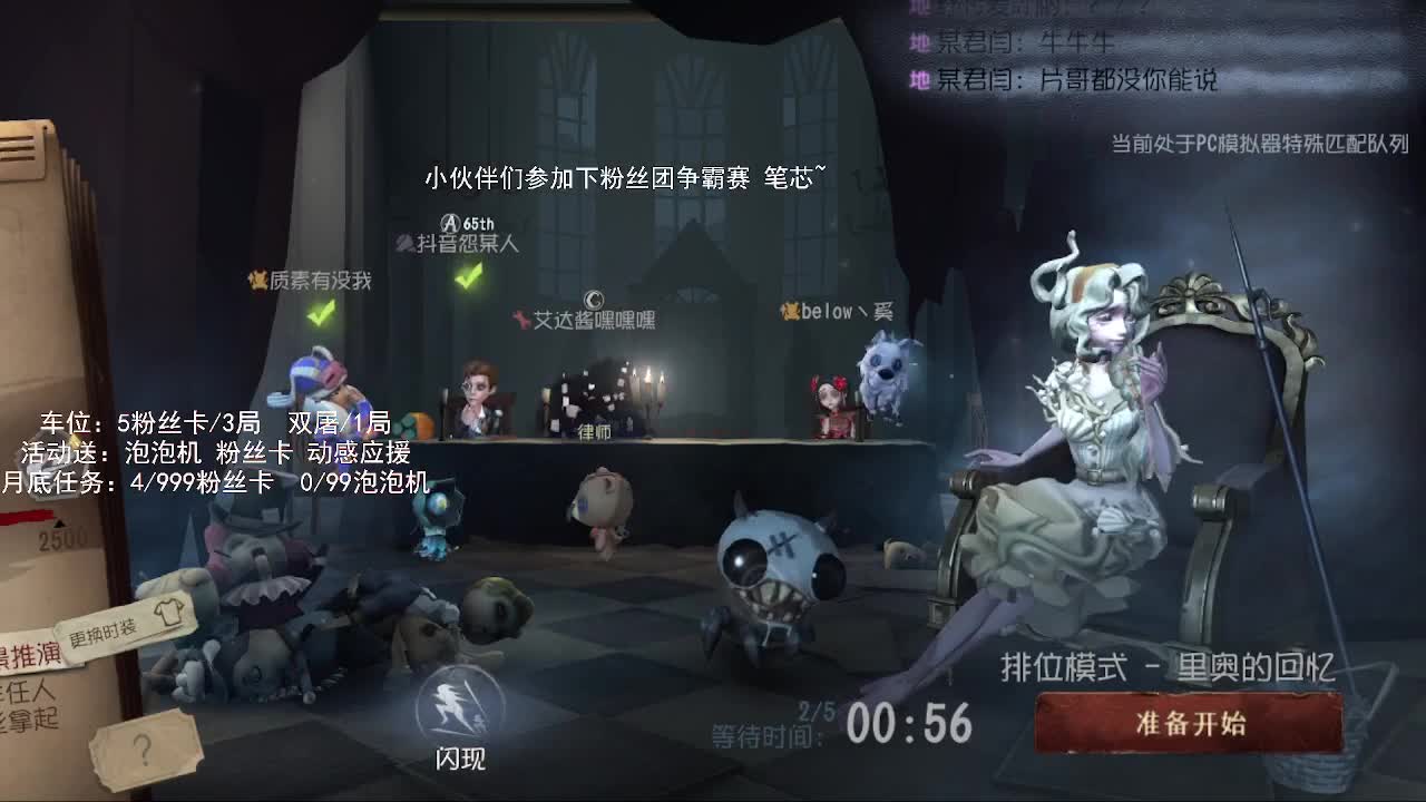 送四个迷路的孩子回家 第1段