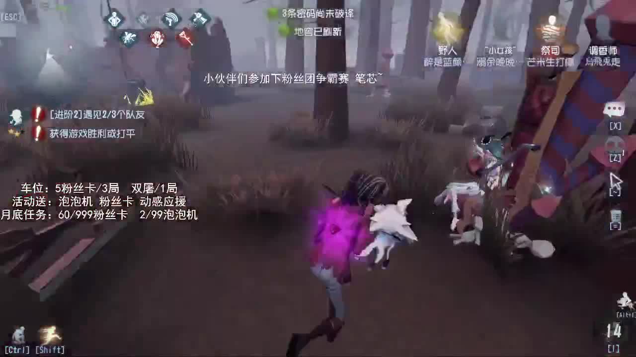 送四个迷路的孩子回家 第2段