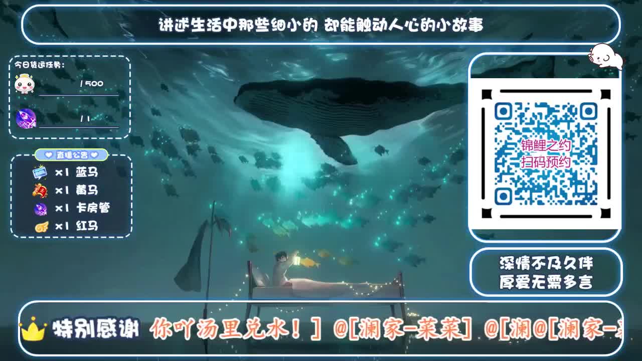 新大区预约扫码（故事电台）