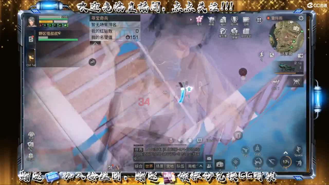 远星中，等待更新！ 第2段