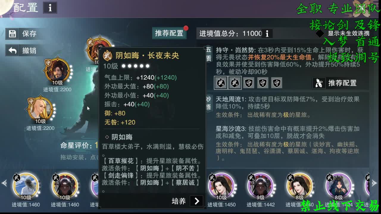 别问 都会 都接（全职 专业团队） 第2段