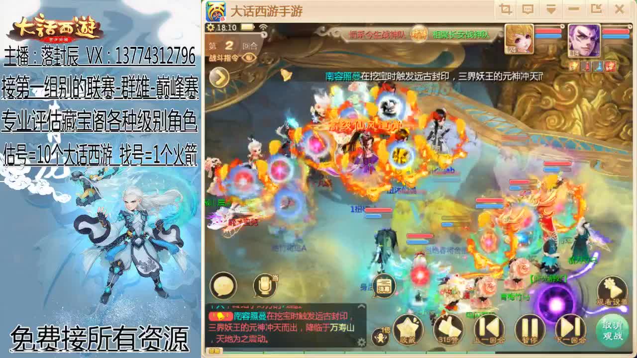 大闹天宫-第一天 第1段