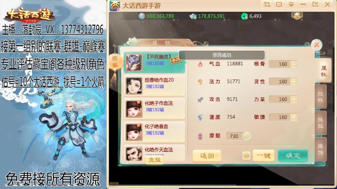 大闹天宫-第一天 第2段