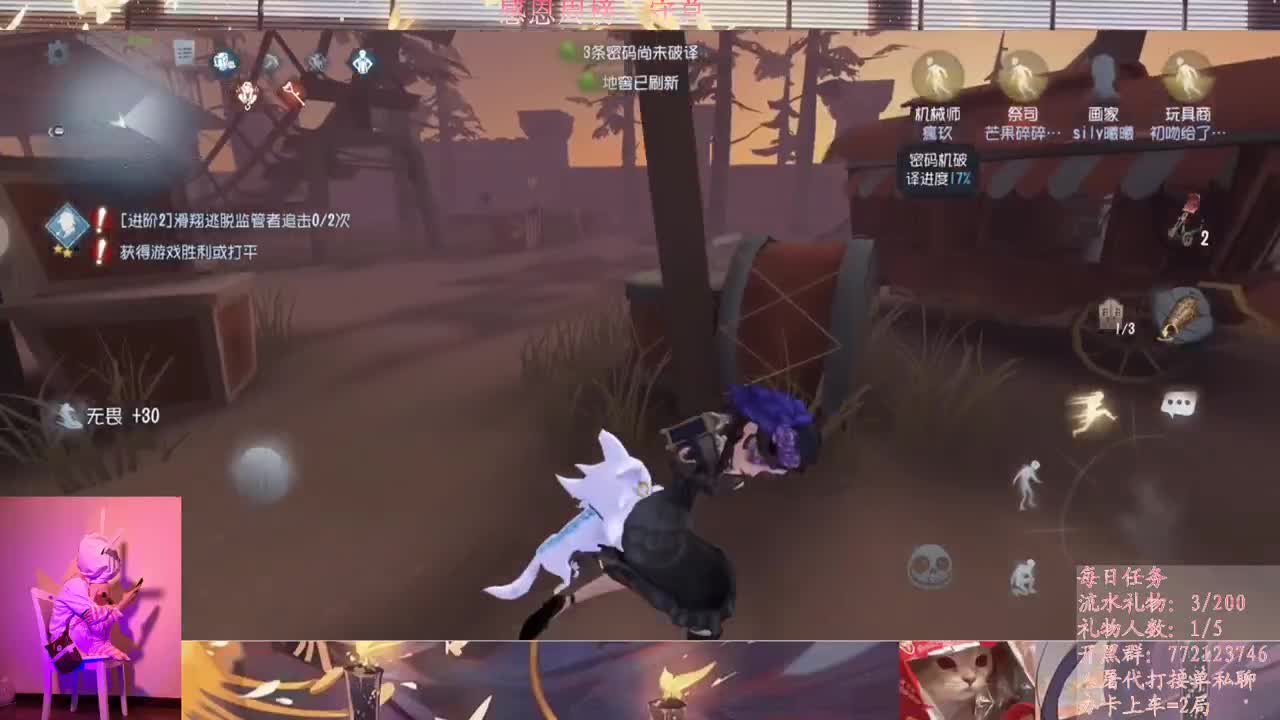 没有你 直播都乏味了 第2段