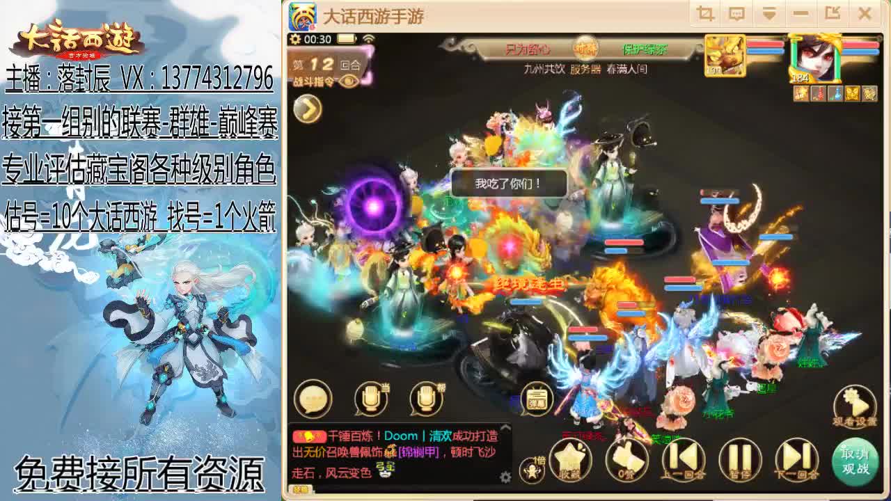 大闹天宫-第一天 第3段