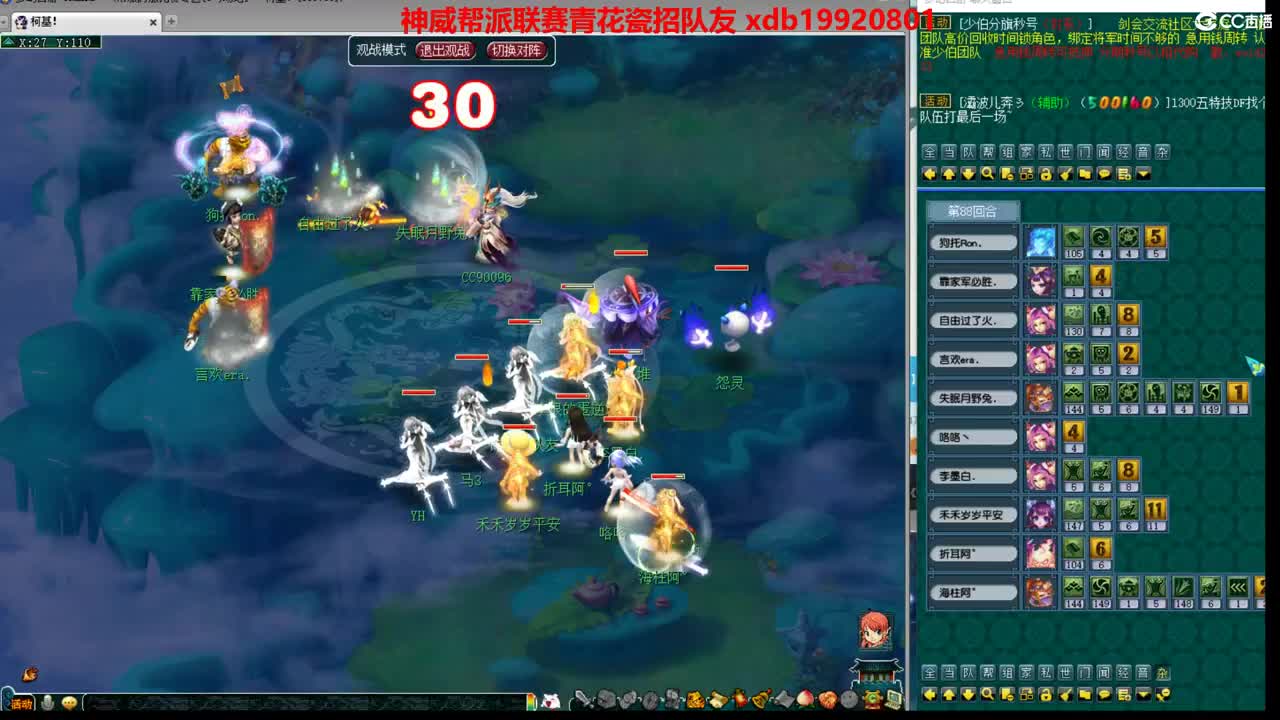神威第一分析师 第2段