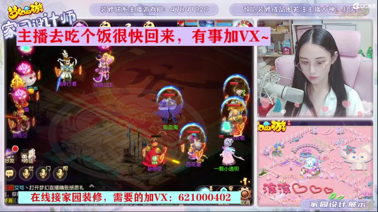梦幻家园设计 第1段