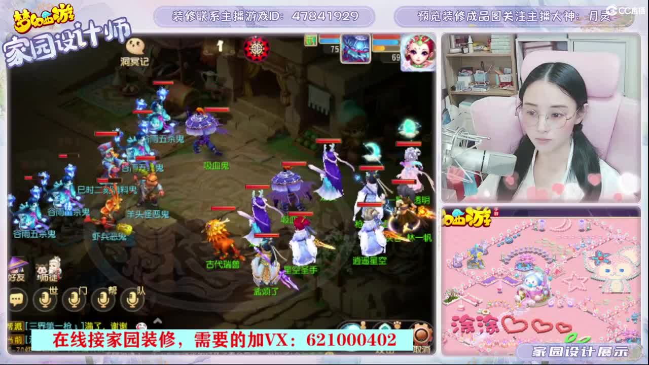 梦幻家园设计 第2段