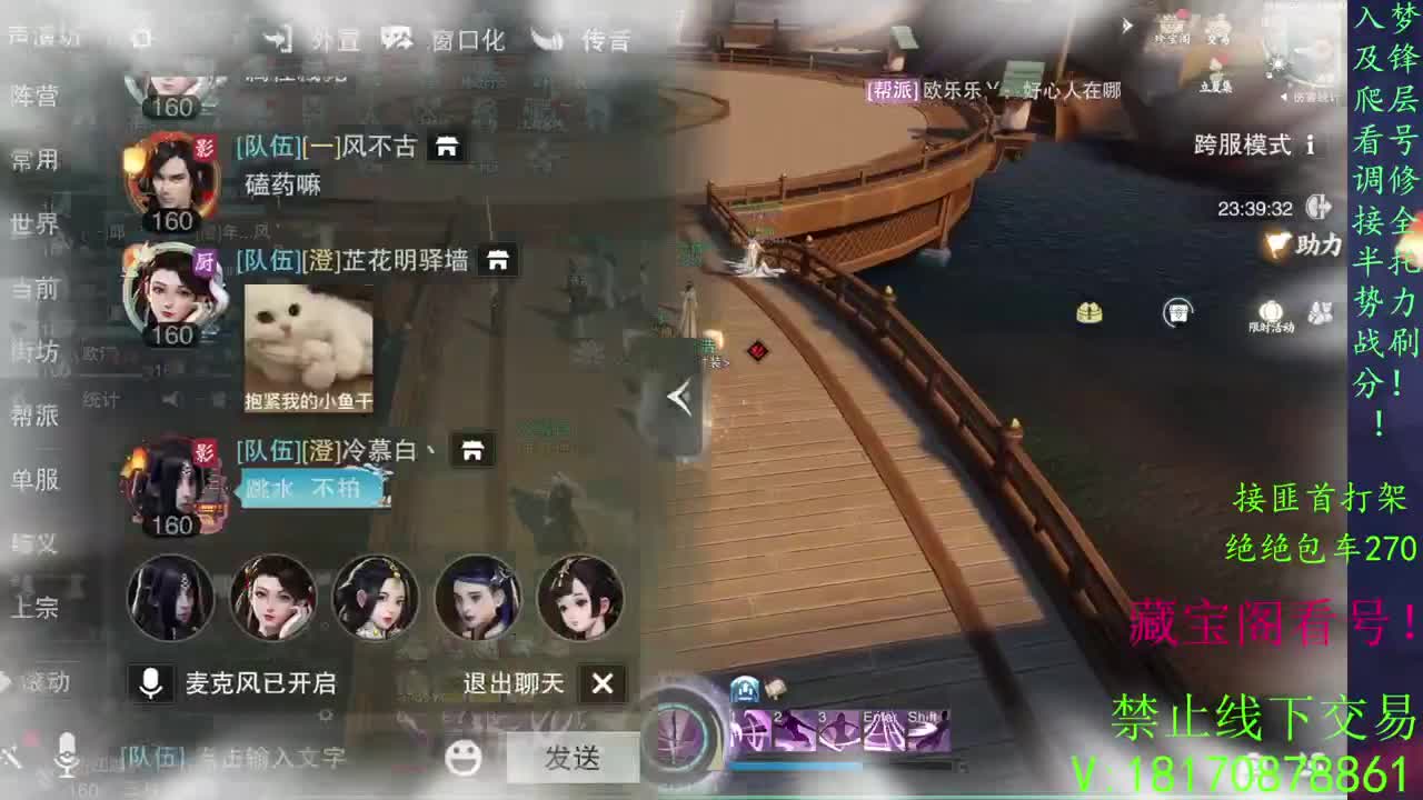 看号滴滴，托管滴滴！ 第1段