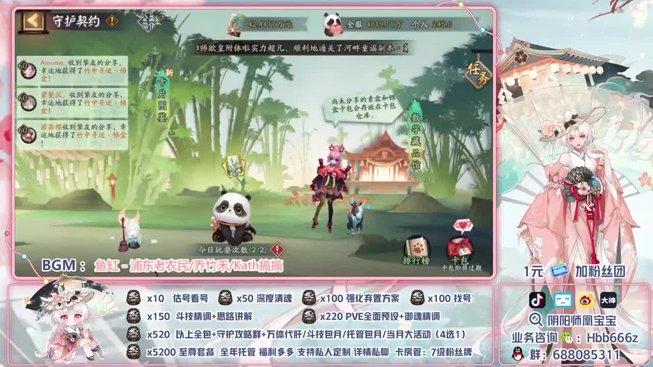 接账号精调/斗技/托管/代肝 第2段