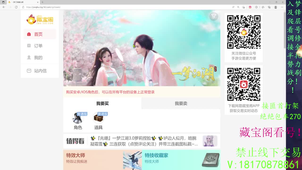 看号滴滴，托管滴滴！ 第2段