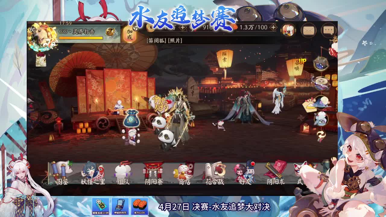 开冲开冲 第1段