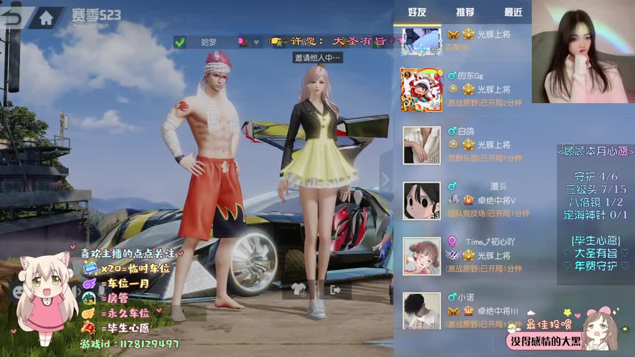 就连风都吹的刚刚好 第3段