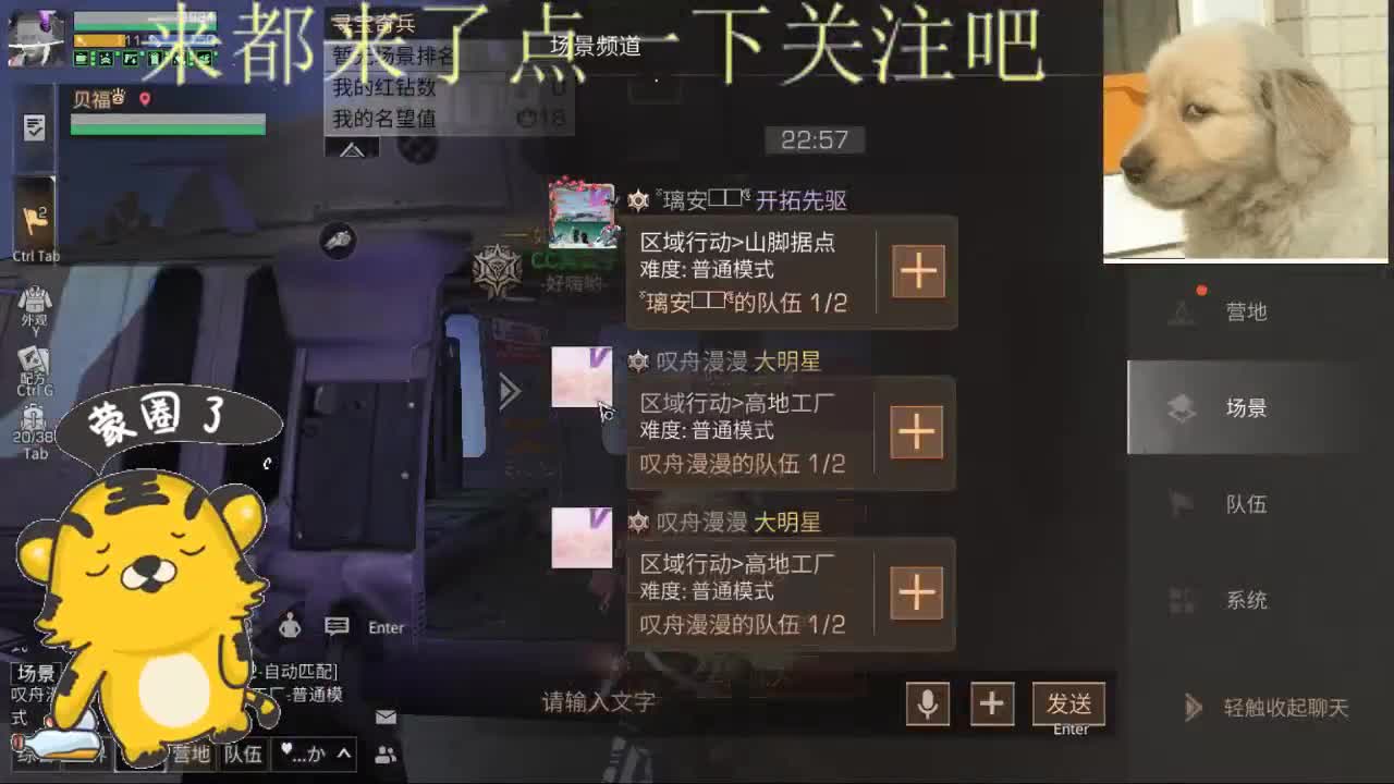 看看谁先退夏尔 第2段