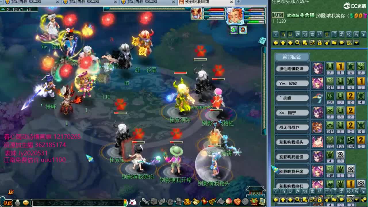浩文 剑会全队1500 第1段