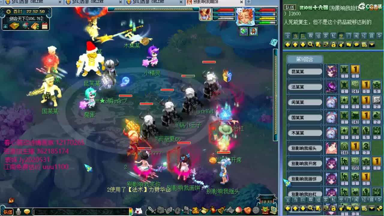 浩文 剑会全队1500 第2段