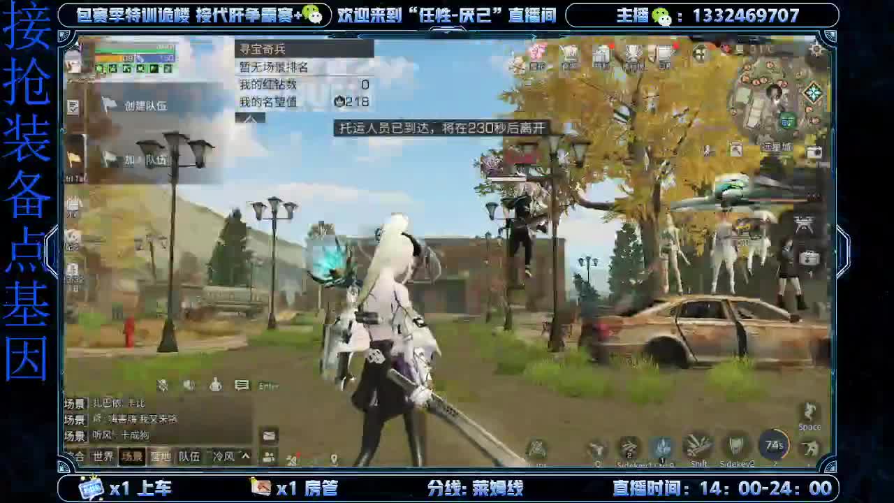 激情远星 第1段