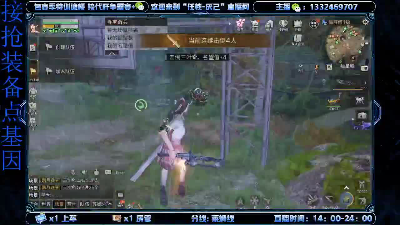 激情远星 第2段