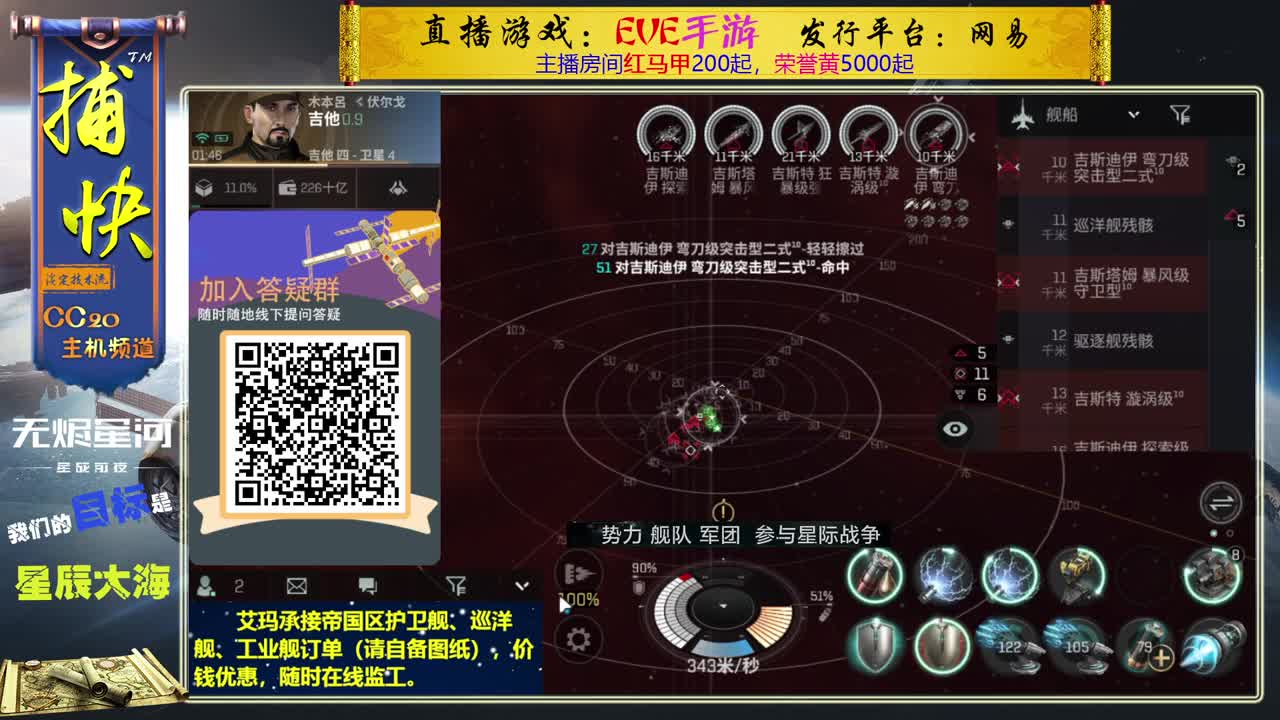 艾玛定做舰船 第3段