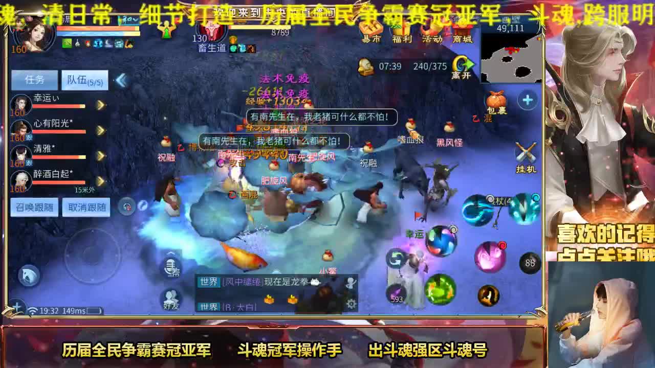 专业画魂奶妈偃师 第1段