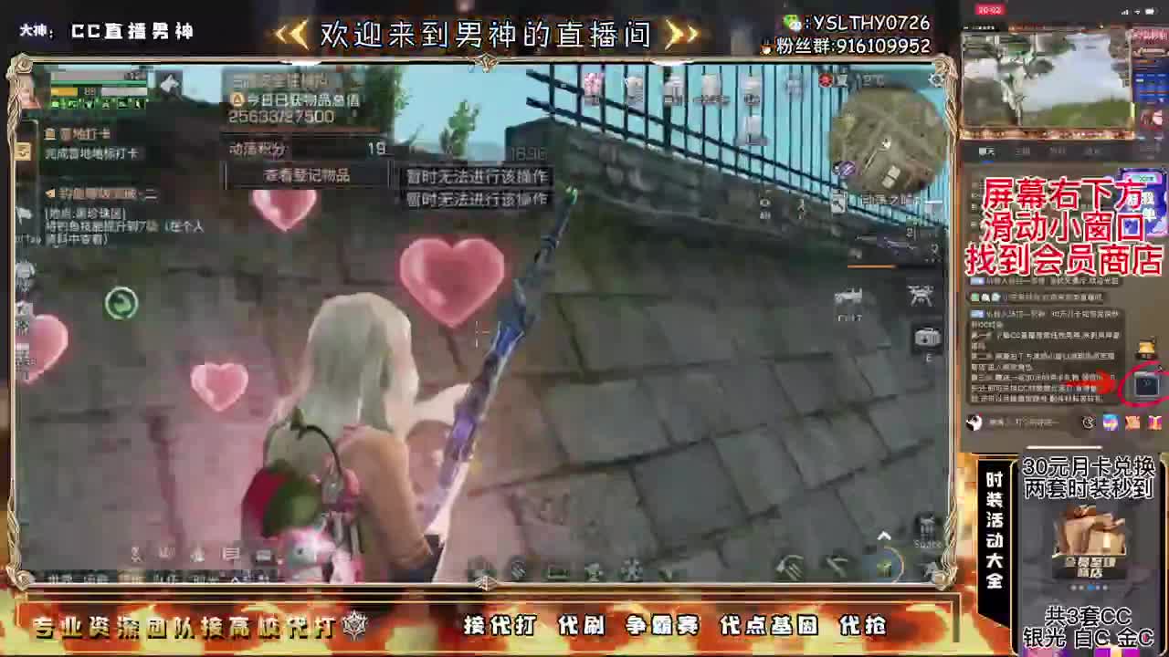 年区追梦亿万金条 第2段