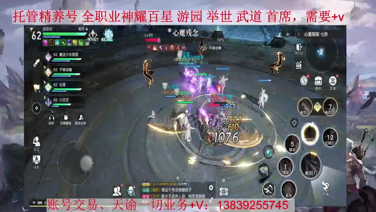 炎天神耀 接全职业神耀/托管 第2段