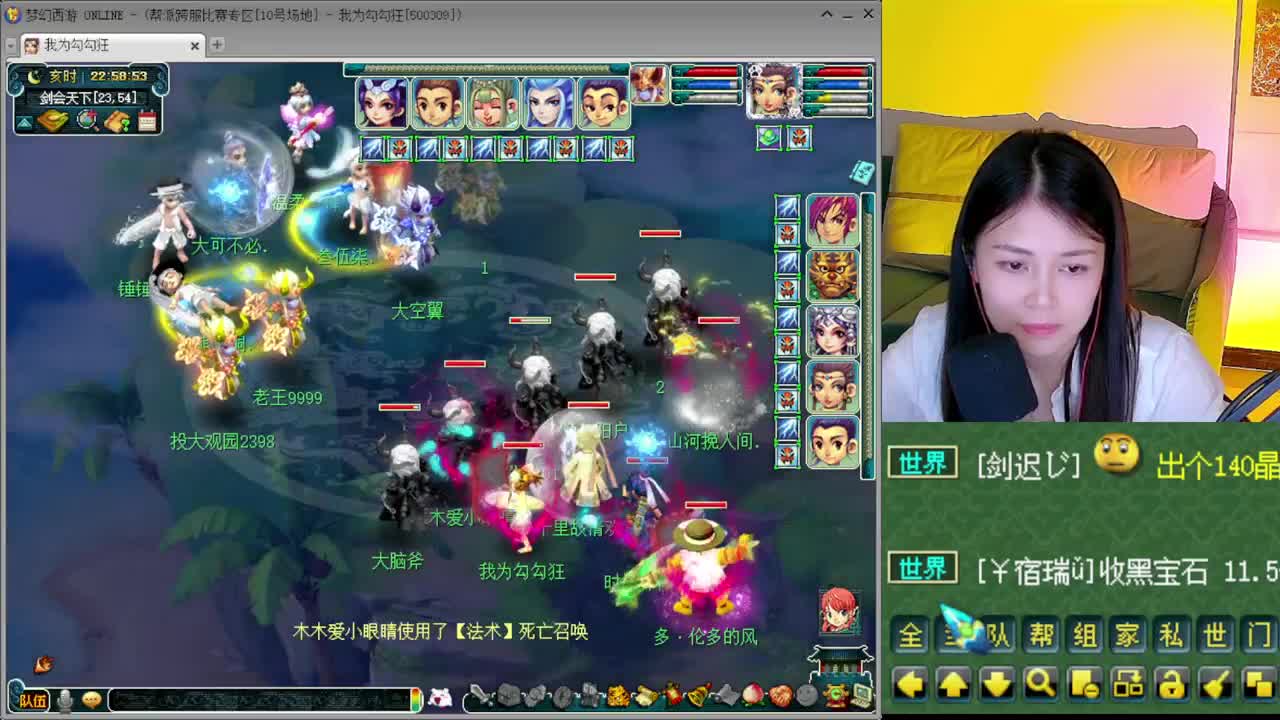 沂水雪山招老板 第2段