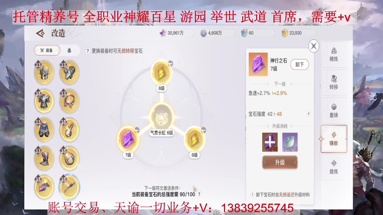 炎天神耀 接全职业神耀/托管
