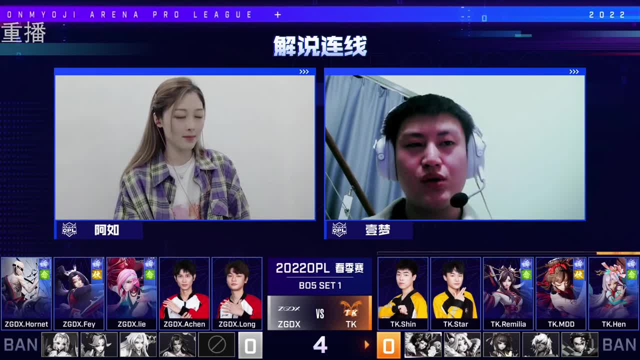 2022OPL春季赛常规赛 第1段