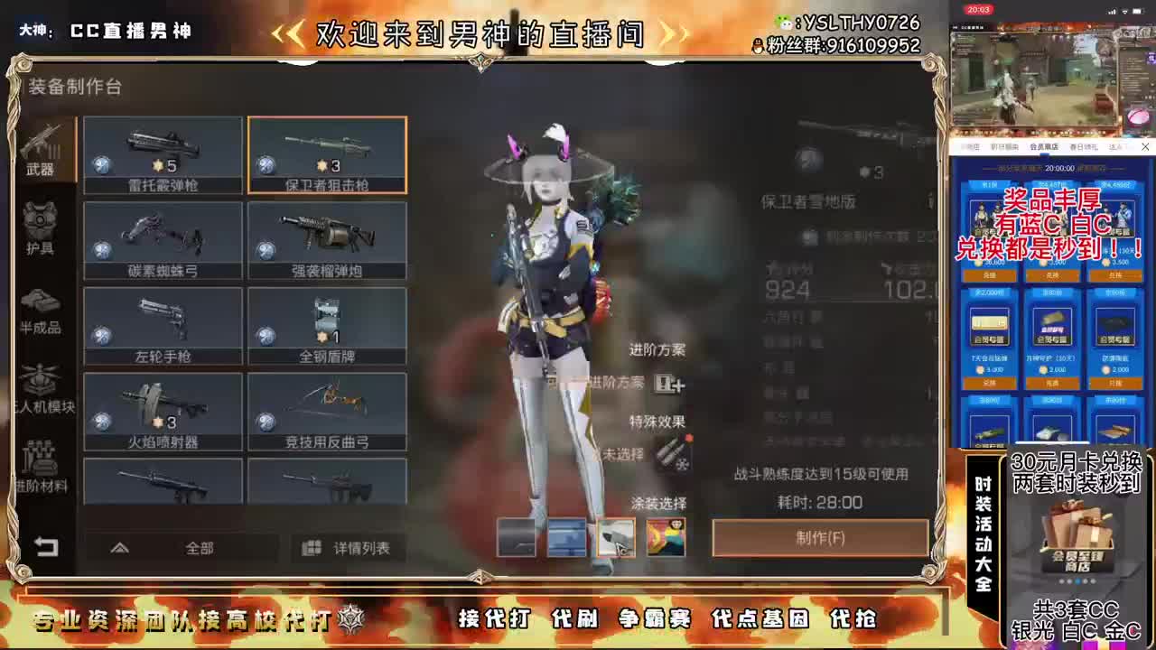 诡楼滴滴滴加V 第2段