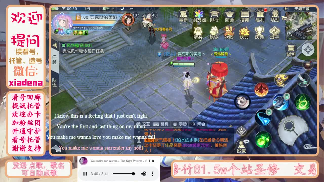 欢迎来到我的直播间 第2段