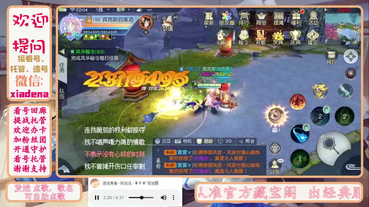 欢迎来到我的直播间 第3段