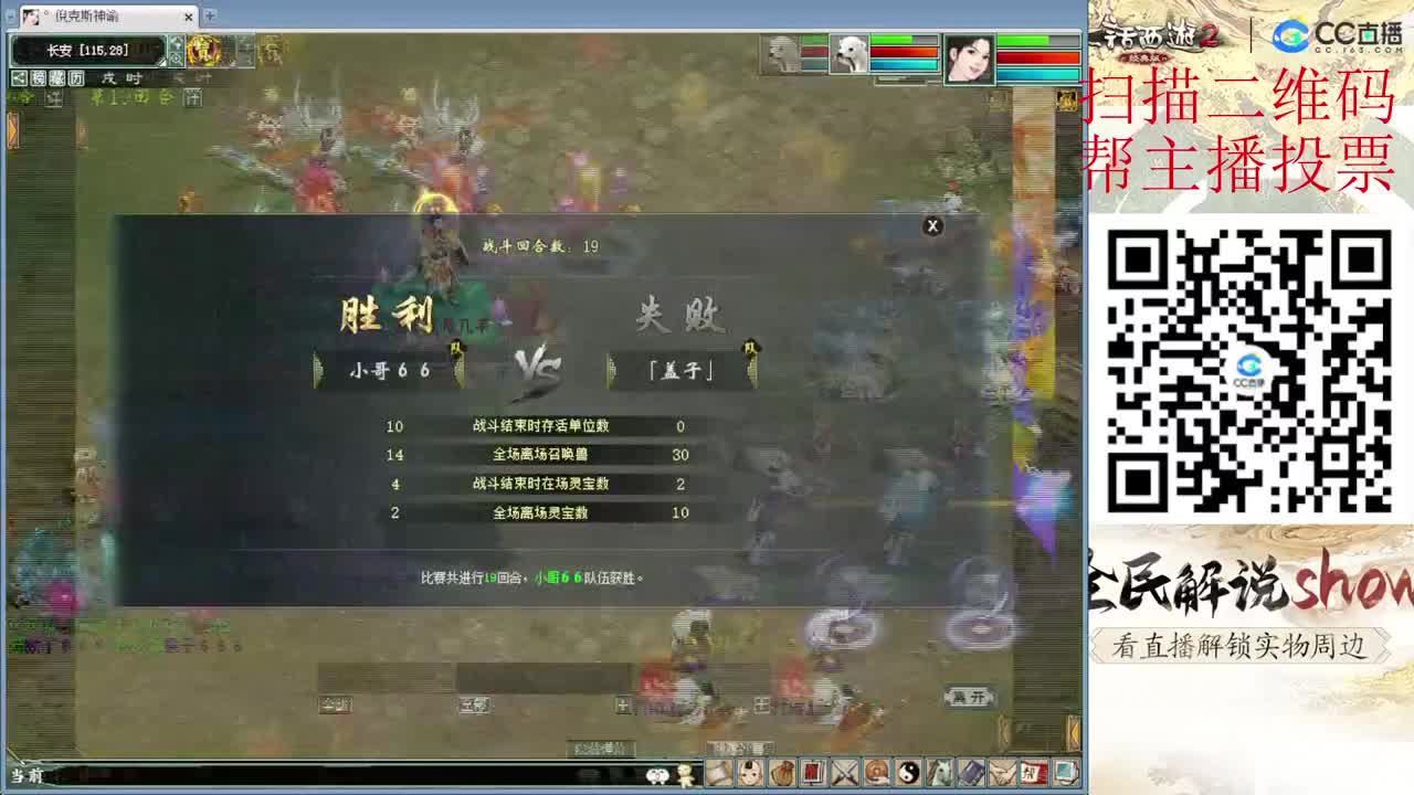 看古城PK抽实物周边 第1段