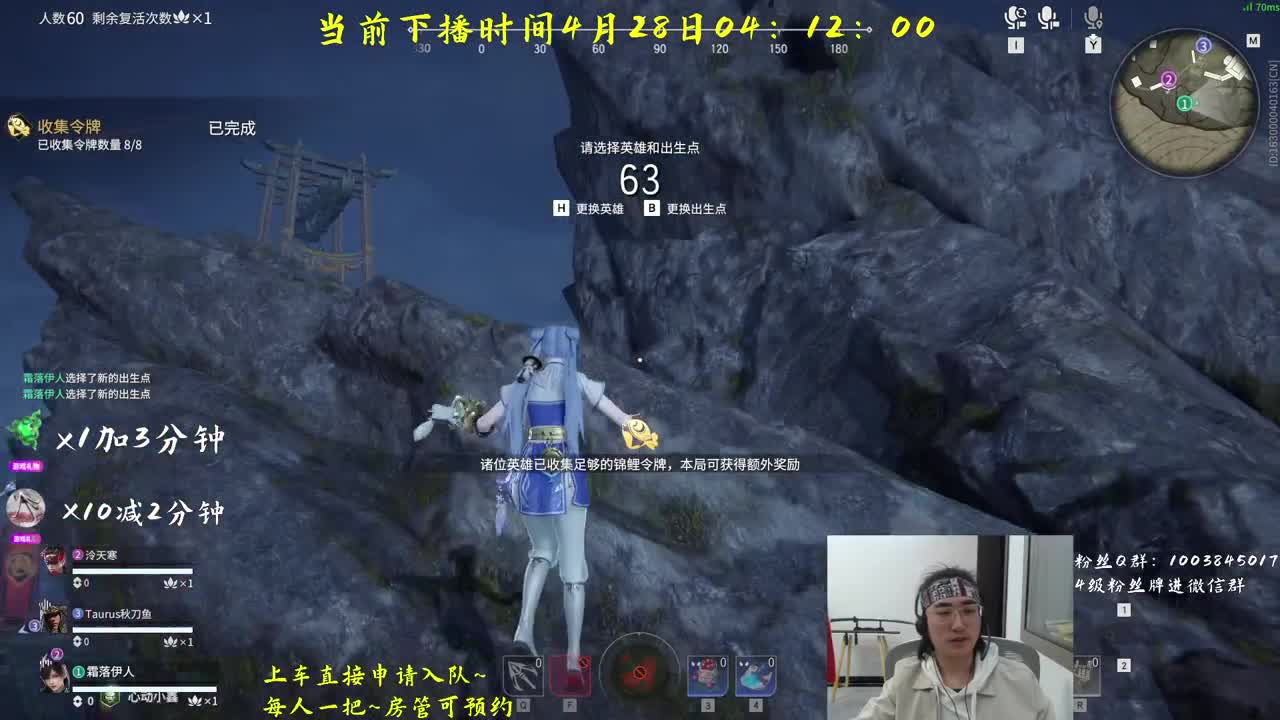 不下播挑战！带水友~