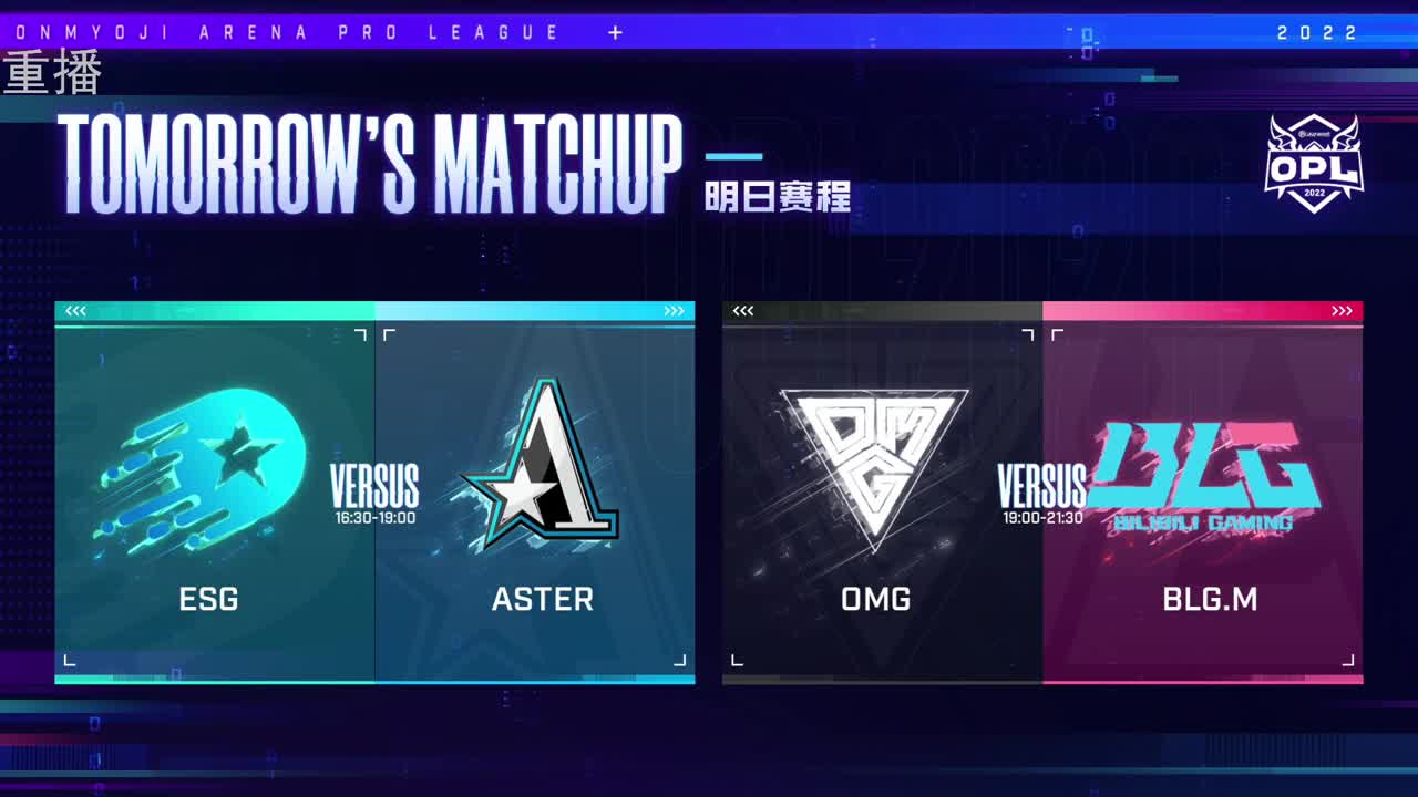2022OPL春季赛常规赛 第2段
