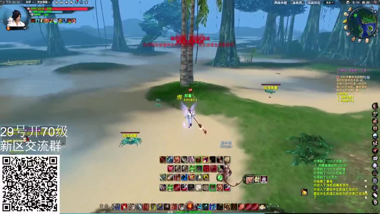 新区演兵 第1段