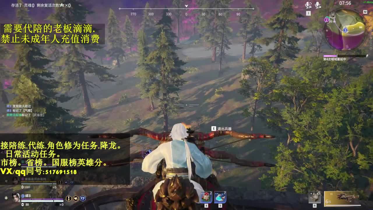 4900修罗接代,陪,日常.屠龙 第1段