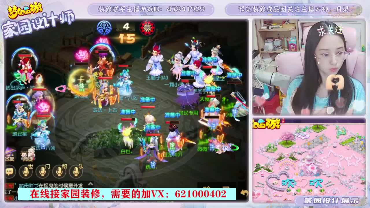 梦幻家园设计