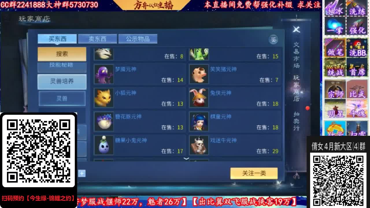 428新大区扫码预约！加V群