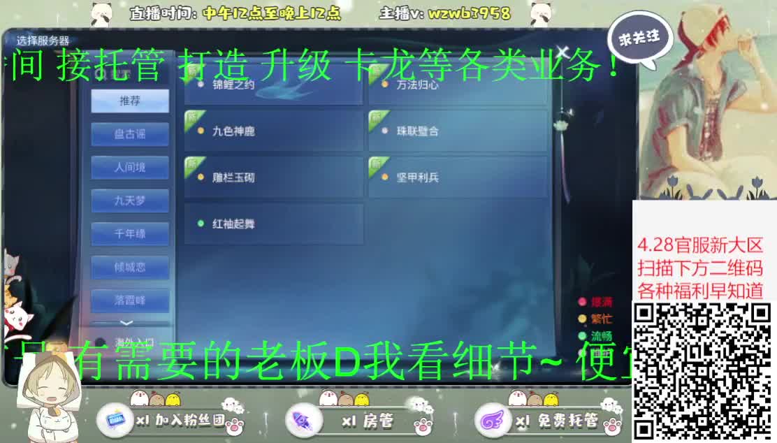 锦鲤之约送月卡 坐骑等各类道具