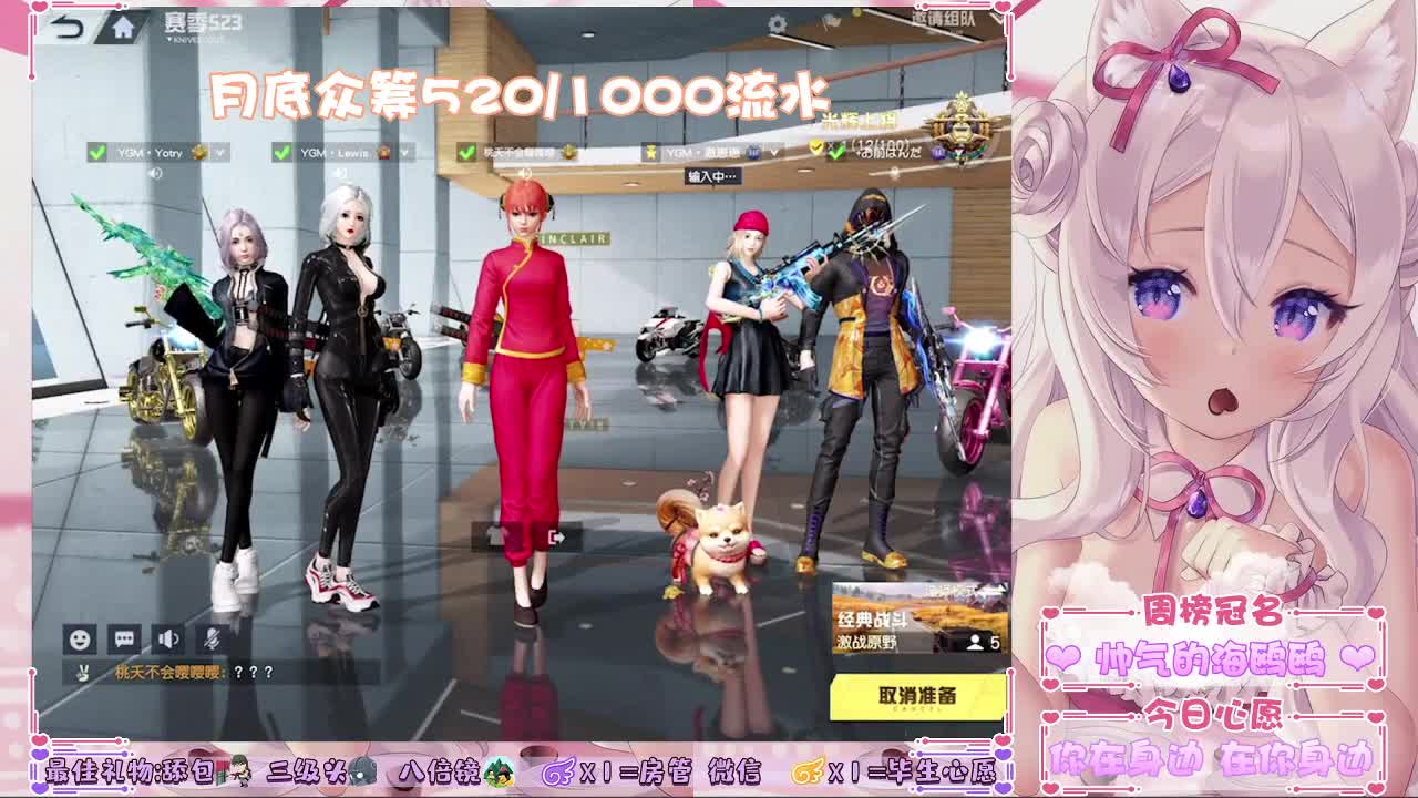 直播不够电费的赔钱主播
