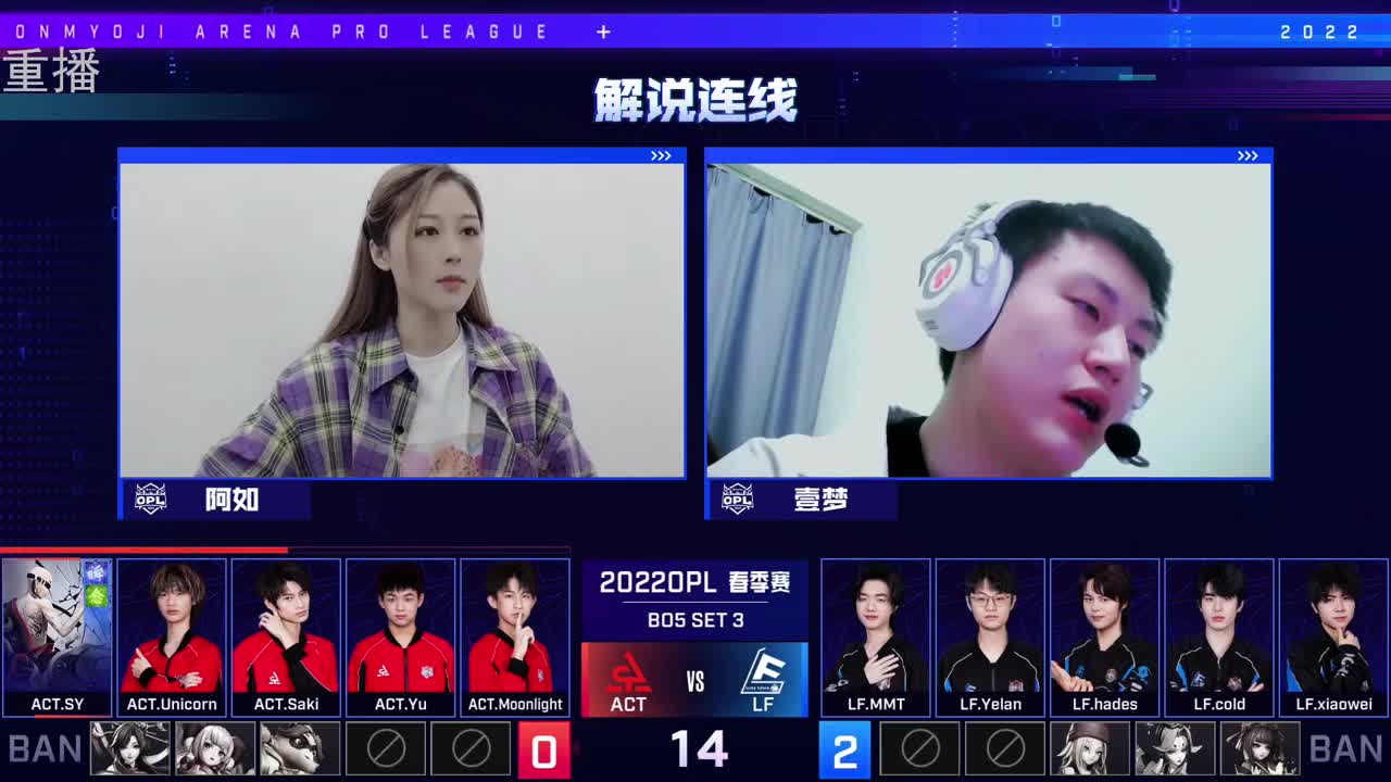 2022OPL春季赛常规赛 第2段