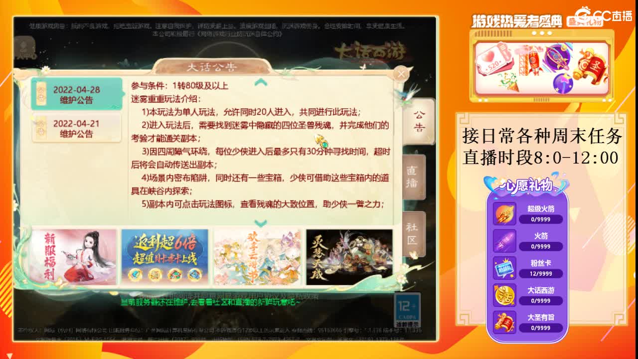 初心不负~ 第1段
